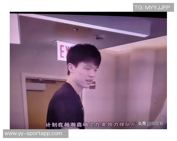 明日杨瀚森首秀即将开启粉色小书包陪伴他踏上NBA之旅 明日杨瀚森首秀即将开启粉色小书包陪伴他踏上NBA之旅