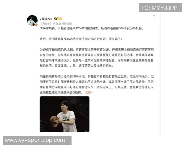 苏群谈杨瀚森争议认为速成派与不成派皆不可取的深刻见解